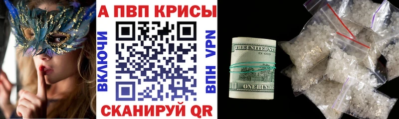 Alfa_PVP кристаллы  закладка  Камбарка 