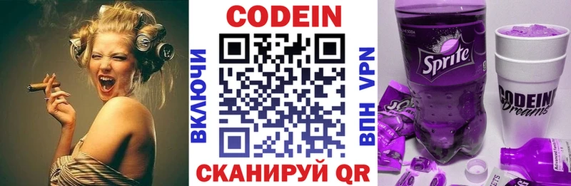 купить наркотик  Камбарка  Кодеиновый сироп Lean напиток Lean (лин) 